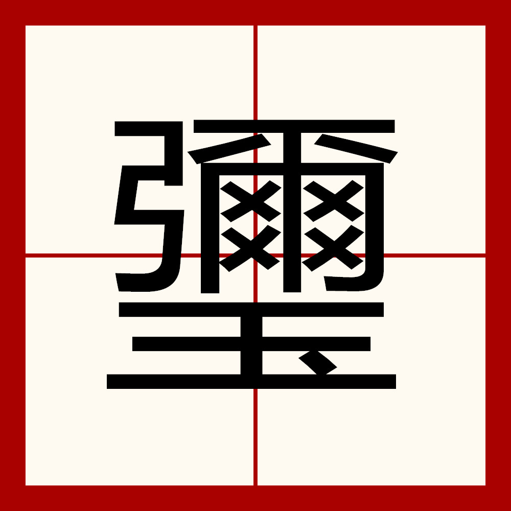 关于qx|卧舉鈨?葼妚:b!c垒唴C镟鲪s卿x?檜???Lj??袬#繬#Xx??uW(&amp;o湀惭??㈤茮i筏?}?-苰阚L的信息-开云入口
